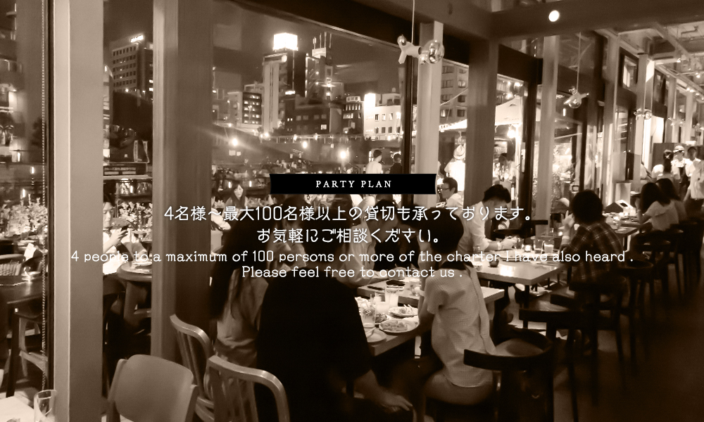 4名様〜最大100名様以上の貸切も承っております。お気軽にご相談ください。